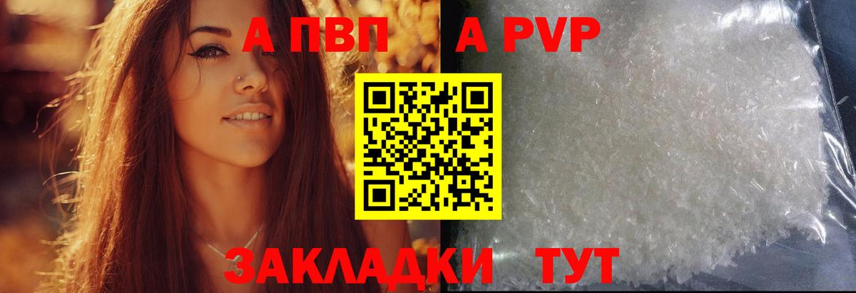Альметьевск  Alfa_PVP  Вход с VPN  APVP мука 