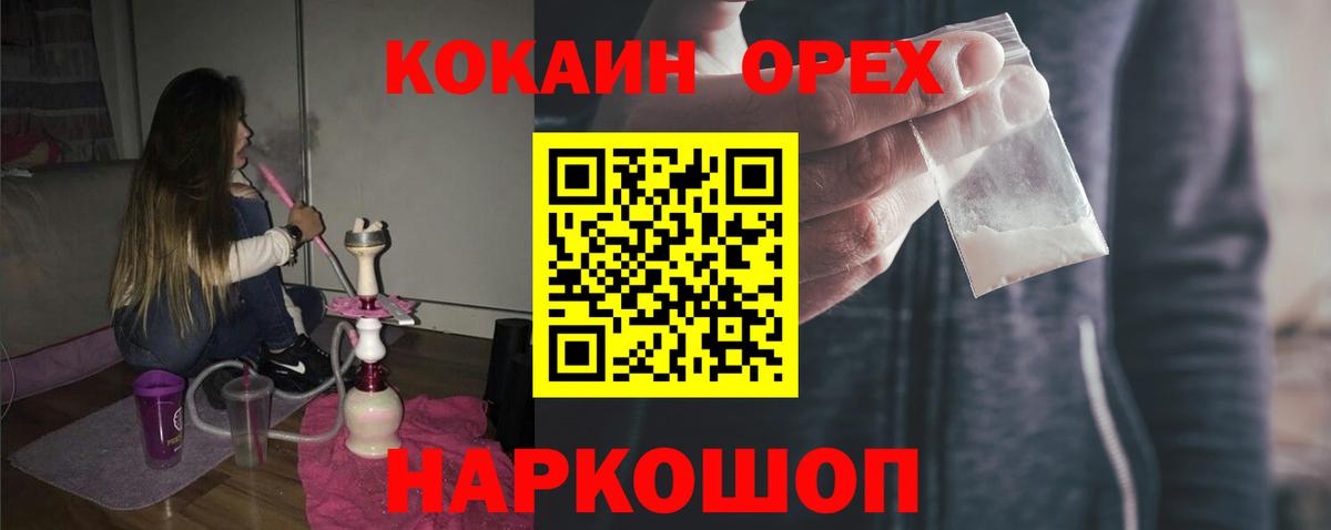 Cocaine 98% Альметьевск