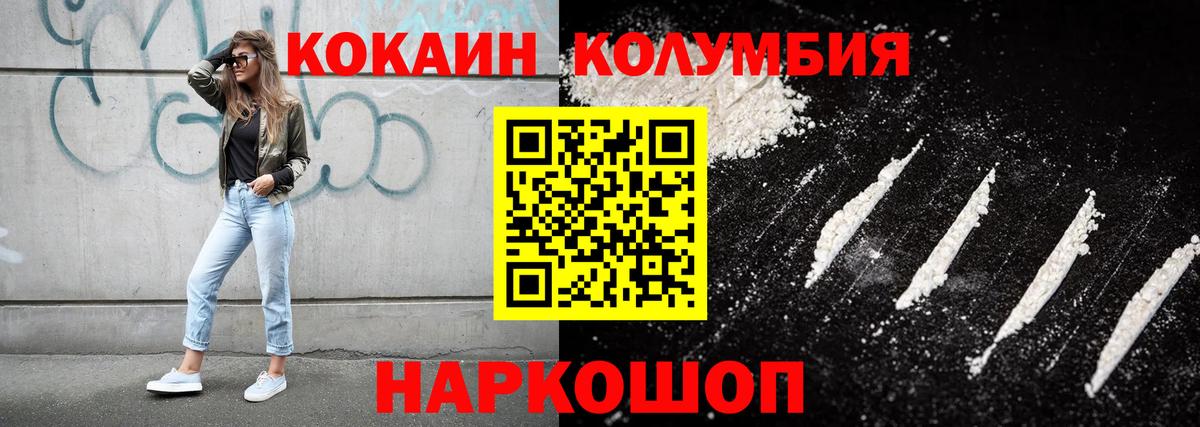 КОКАИН  Вход с VPN  Альметьевск  КОКАИН FishScale 
