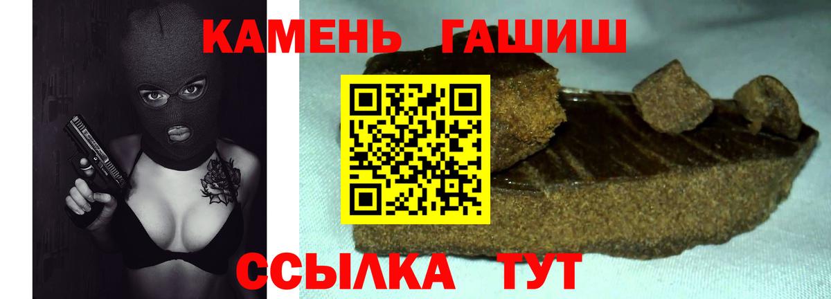 Альметьевск  ГАШИШ  Вход с VPN  ГАШ Premium  ГАШ VHQ 
