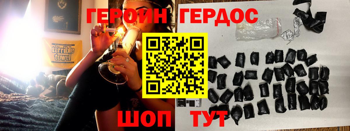 Героин  ГЕРОИН гречка  Вход с VPN  Альметьевск 