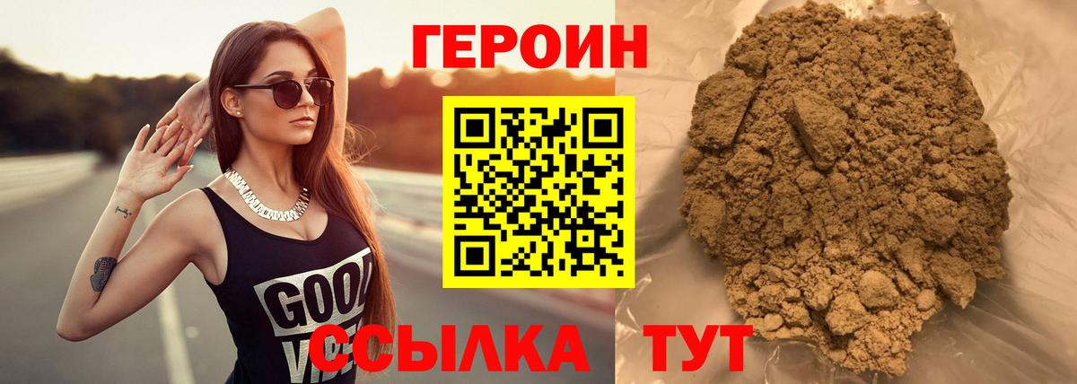 Героин герыч Альметьевск
