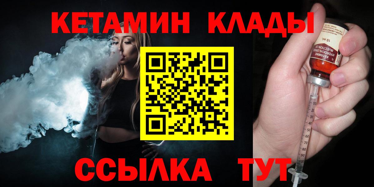 КЕТАМИН ketamine  Вход с VPN  Кетамин ketamine  Альметьевск 