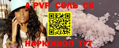 ALPHA-PVP Абинск