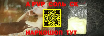 ALPHA-PVP Абинск