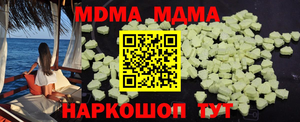 Альметьевск  MDMA Molly  MDMA  МДМА Molly  Вход с VPN 
