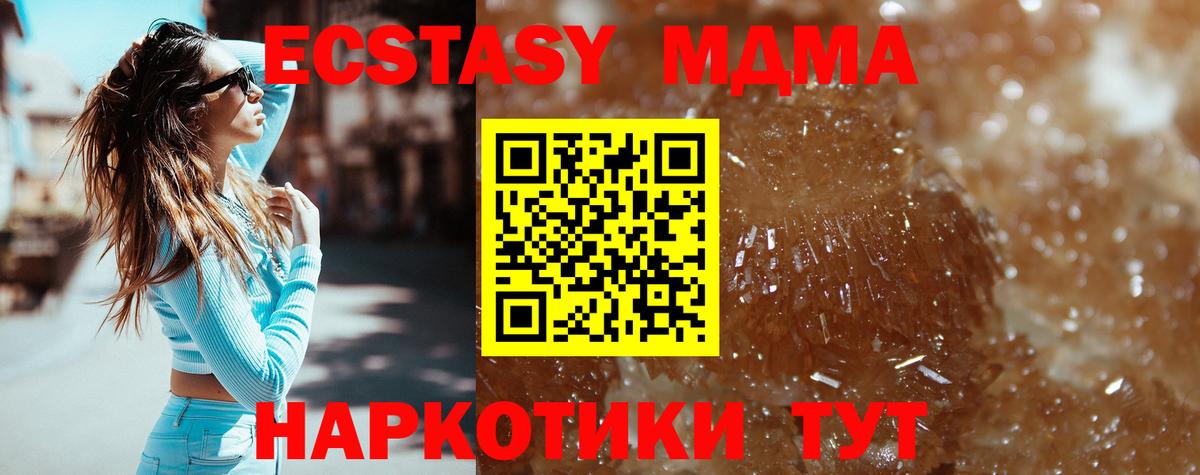 MDMA VHQ Альметьевск