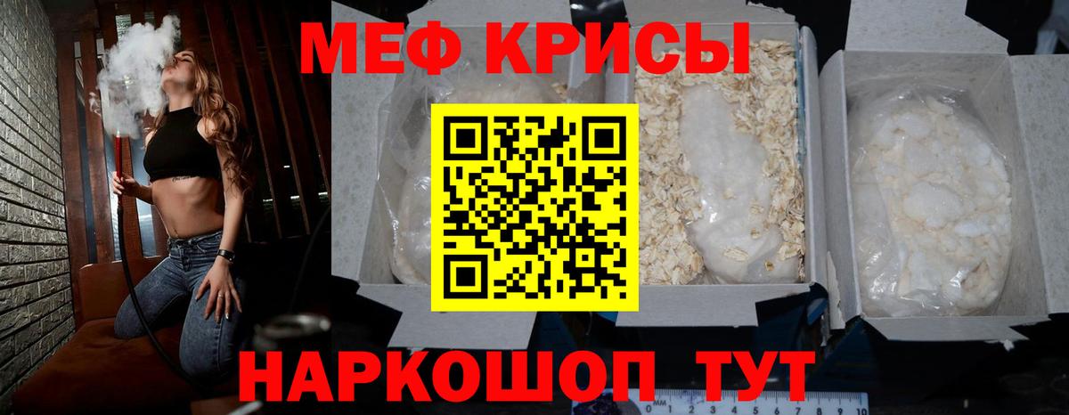 Мефедрон мяу мяу  сколько стоит  Мефедрон кристаллы  МЯУ-МЯУ  Альметьевск  Вход с VPN 