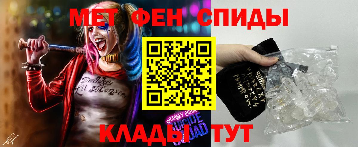 Первитин  МЕТАМФЕТАМИН Methamphetamine  Вход с VPN  МЕТАМФЕТАМИН Methamphetamine  Альметьевск 