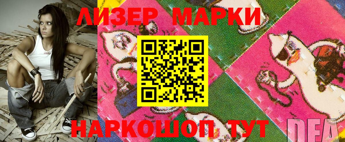 Марки 25I-NBOMe 1,5мг  Вход с VPN  где купить наркоту  Альметьевск  Марки NBOMe 