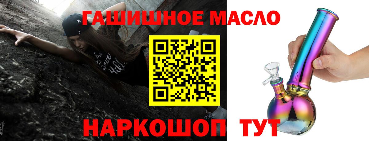 Альметьевск  купить наркоту  Вход с VPN  ТГК гашишное масло 