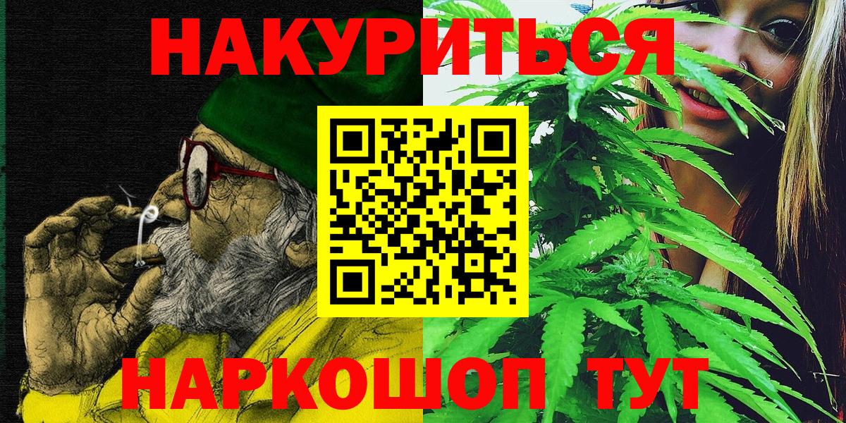 Каннабис LSD WEED Альметьевск